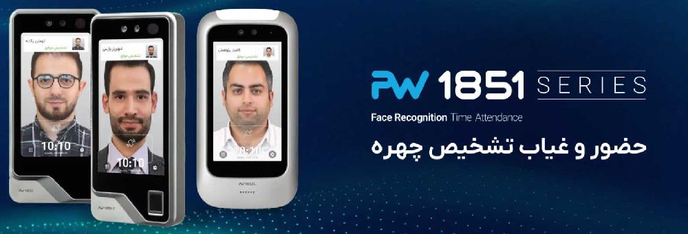 راهنمای جامع انتخاب سیستم حضور و غیاب